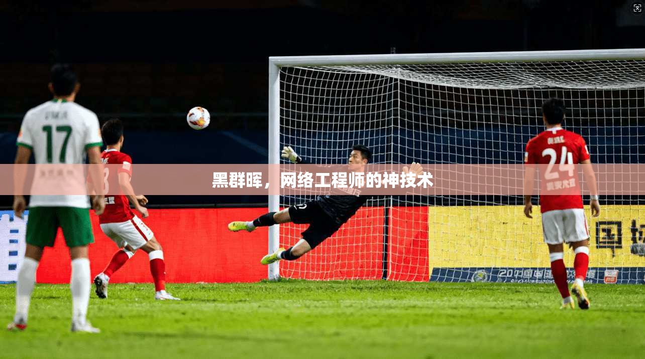 黑群晖，网络工程师的神技术