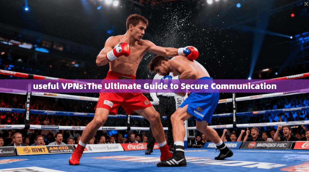 useful VPNs:The Ultimate Guide to Secure Communication