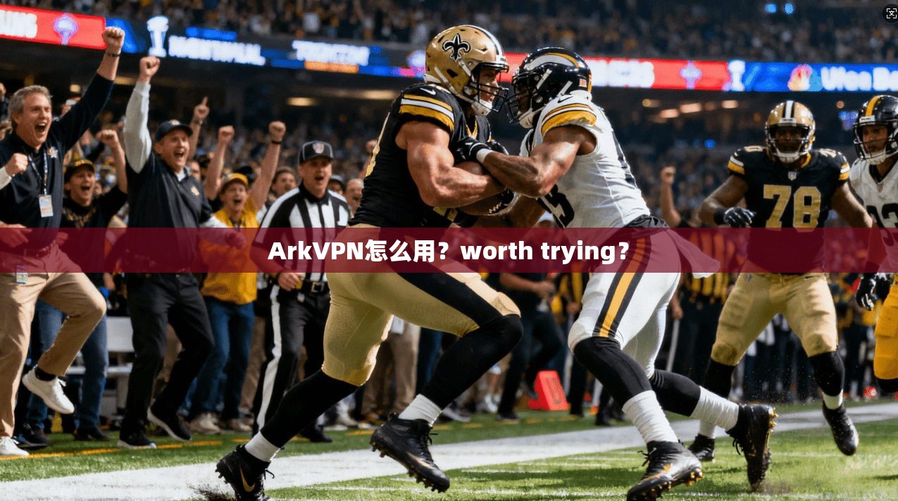 ArkVPN怎么用？worth trying？